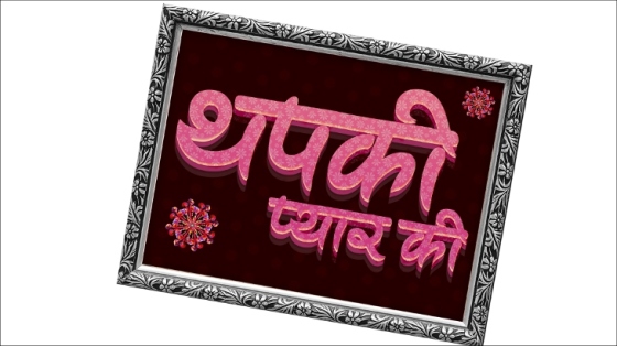 Thapki - Show Logo